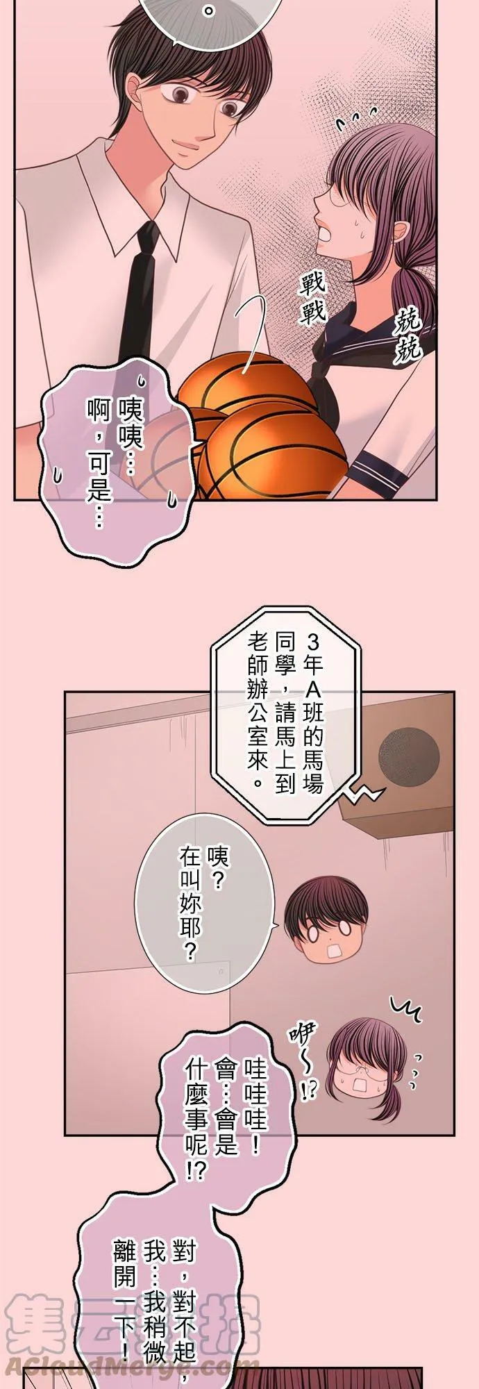 act.160 记号 第9页