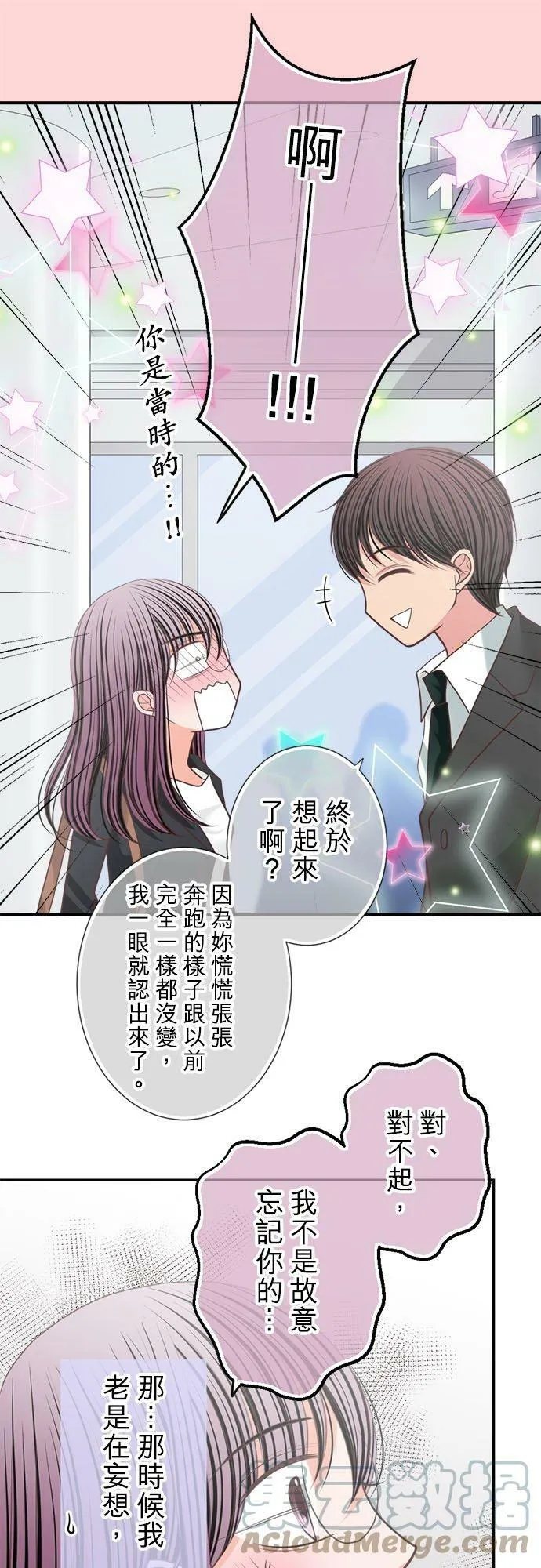 act.160 记号 第11页