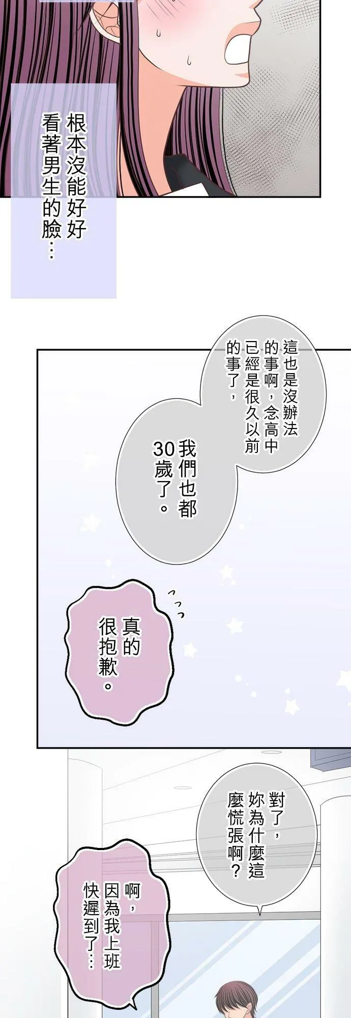 act.160 记号 第12页
