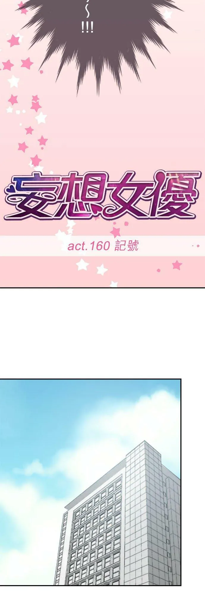 act.160 记号 第14页