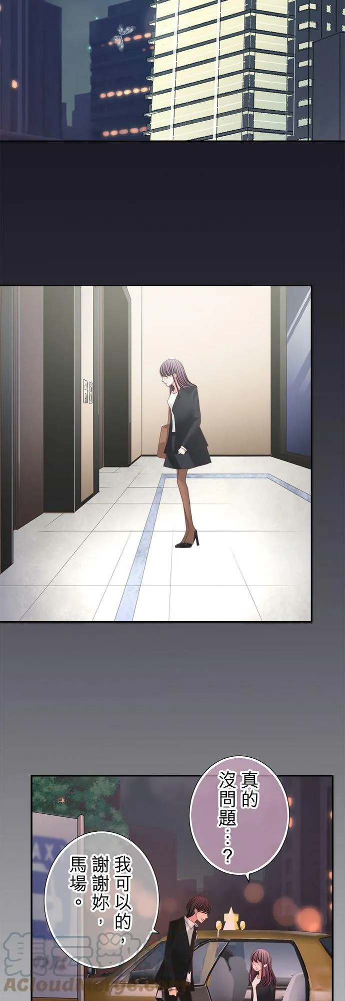 act.162 亲我 第5页