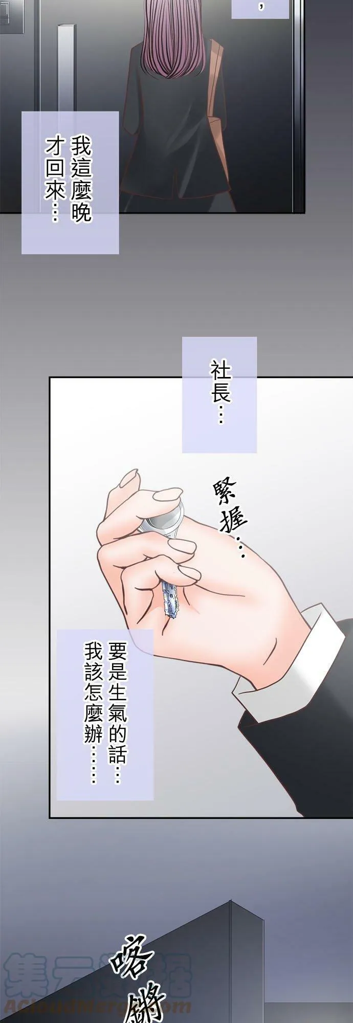 act.162 亲我 第7页
