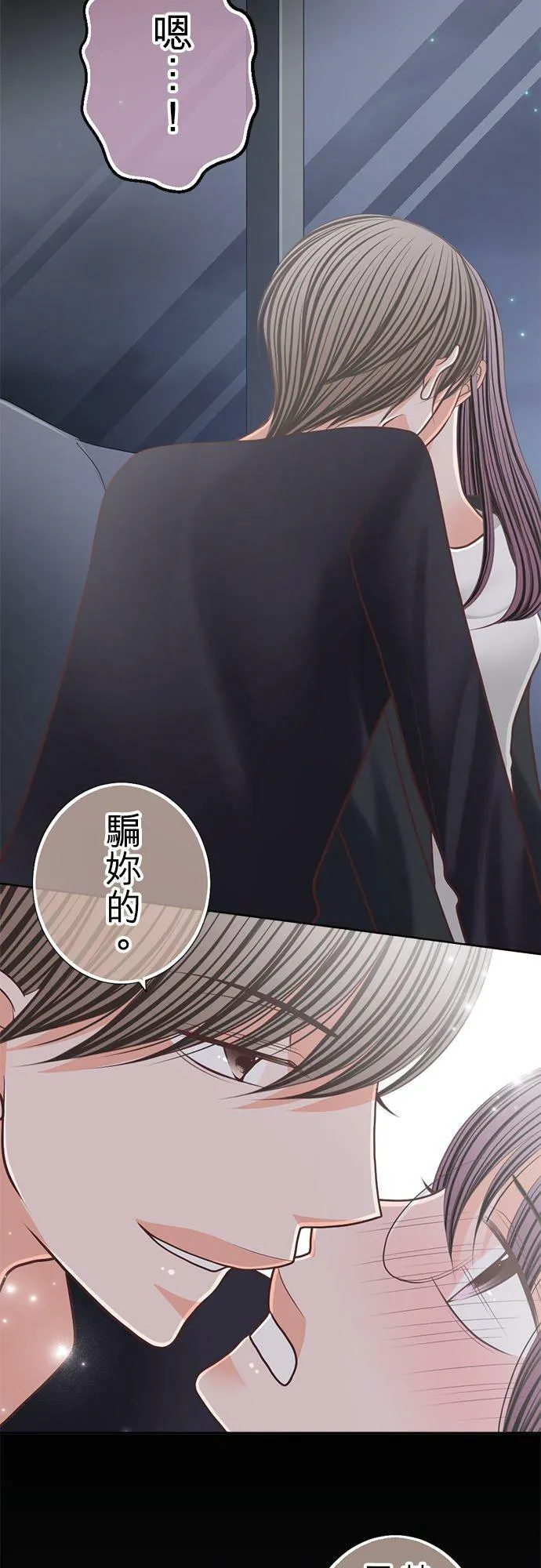 act.162 亲我 第16页