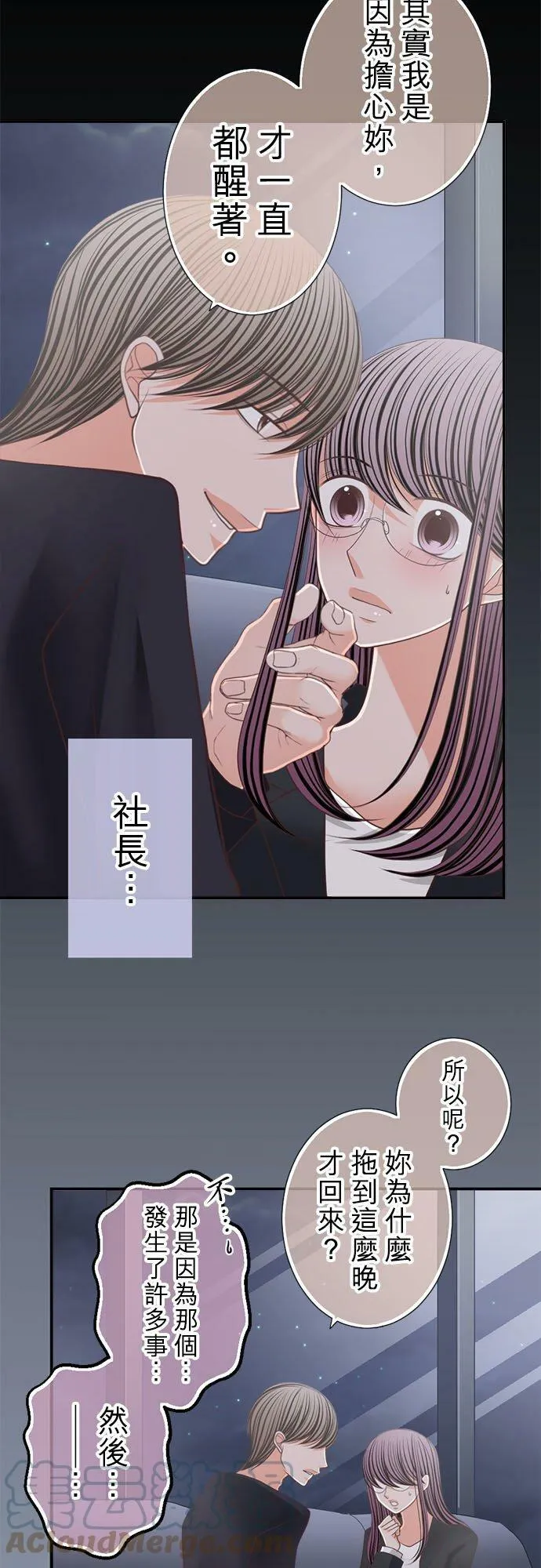 act.162 亲我 第17页