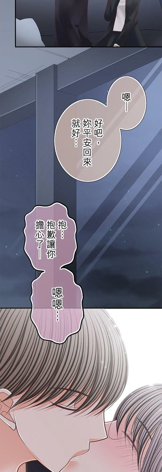 act.162 亲我 第18页