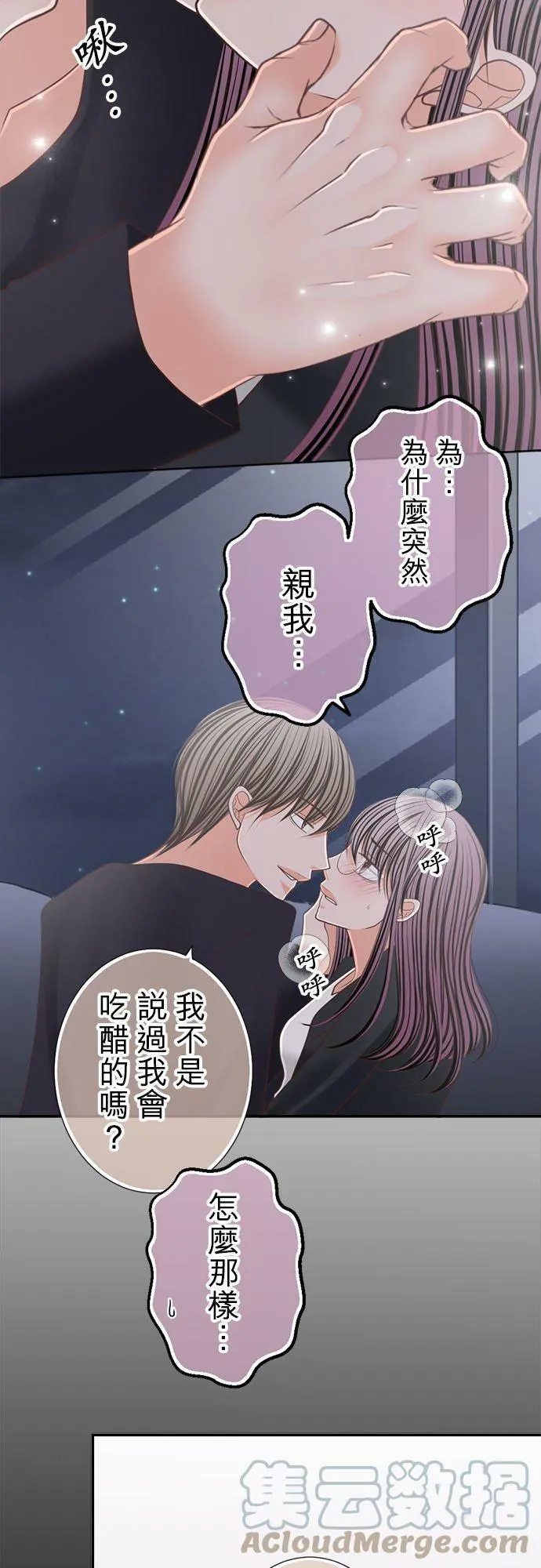 act.162 亲我 第19页