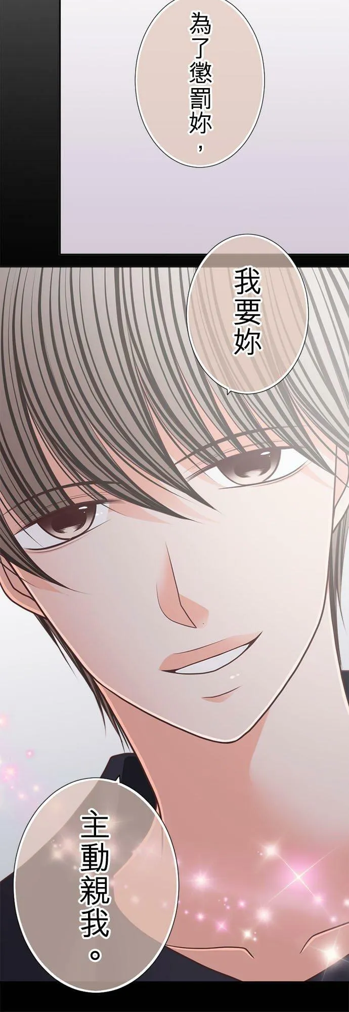 act.162 亲我 第20页