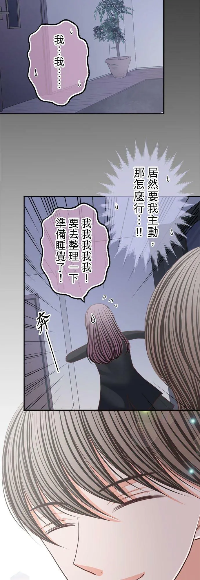 act.162 亲我 第22页