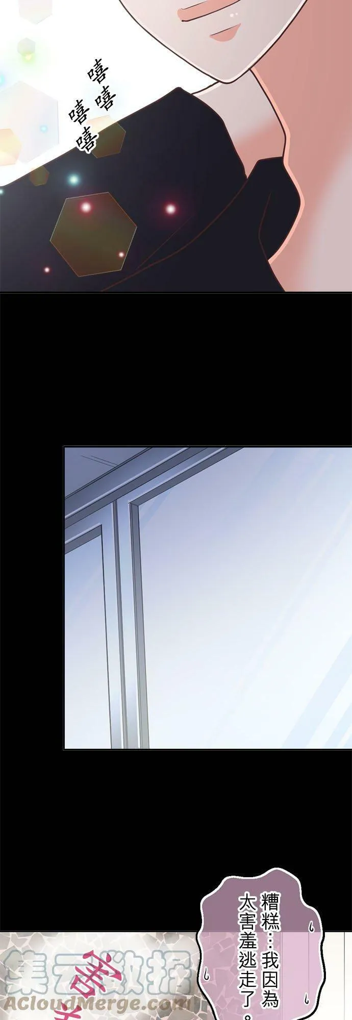 act.162 亲我 第23页