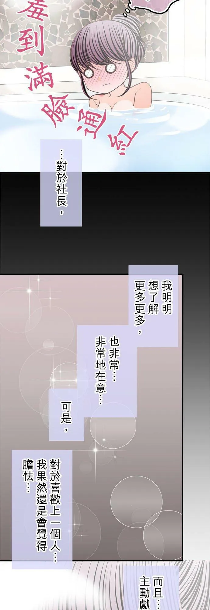 act.162 亲我 第24页