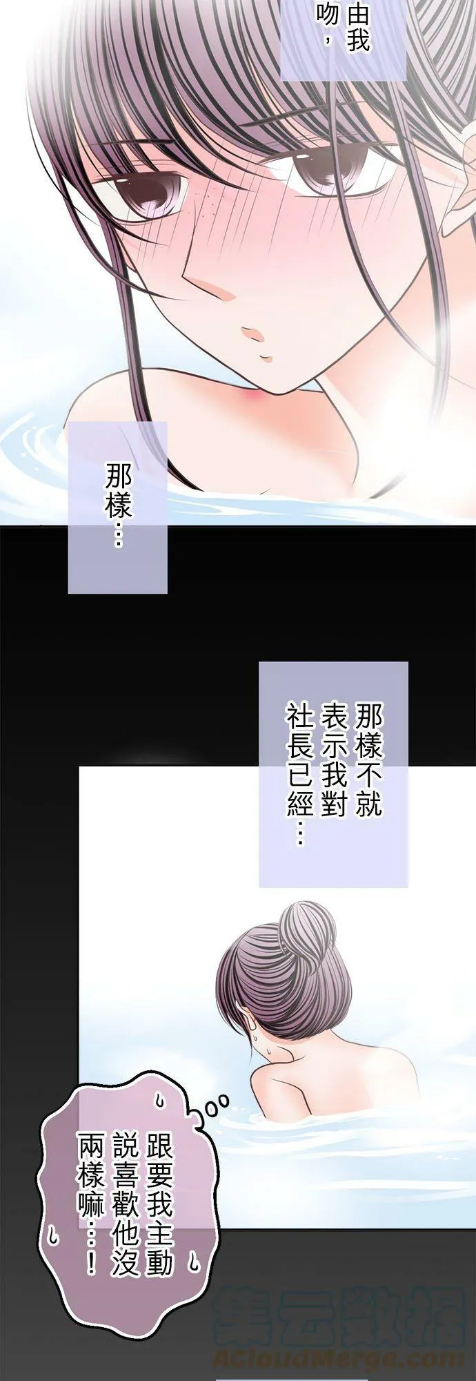 act.162 亲我 第25页