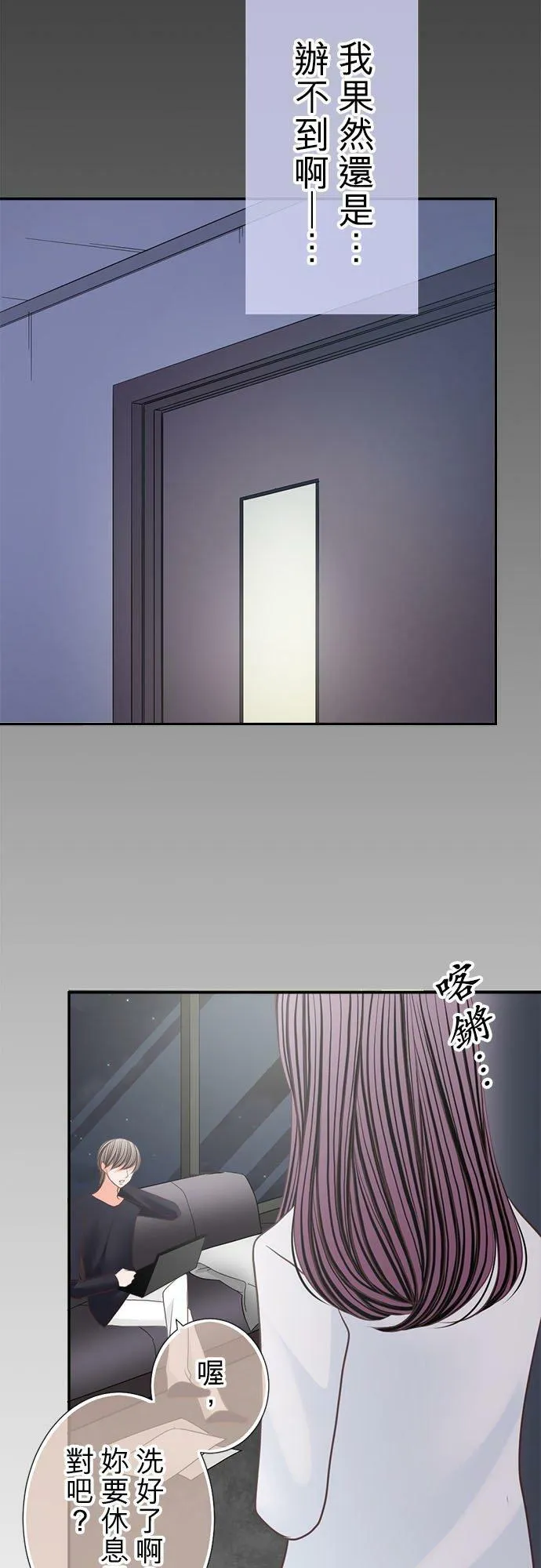 act.162 亲我 第26页