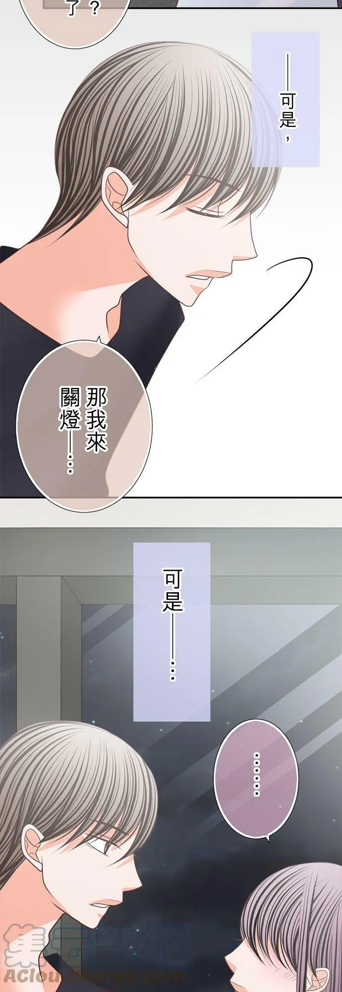 act.162 亲我 第27页