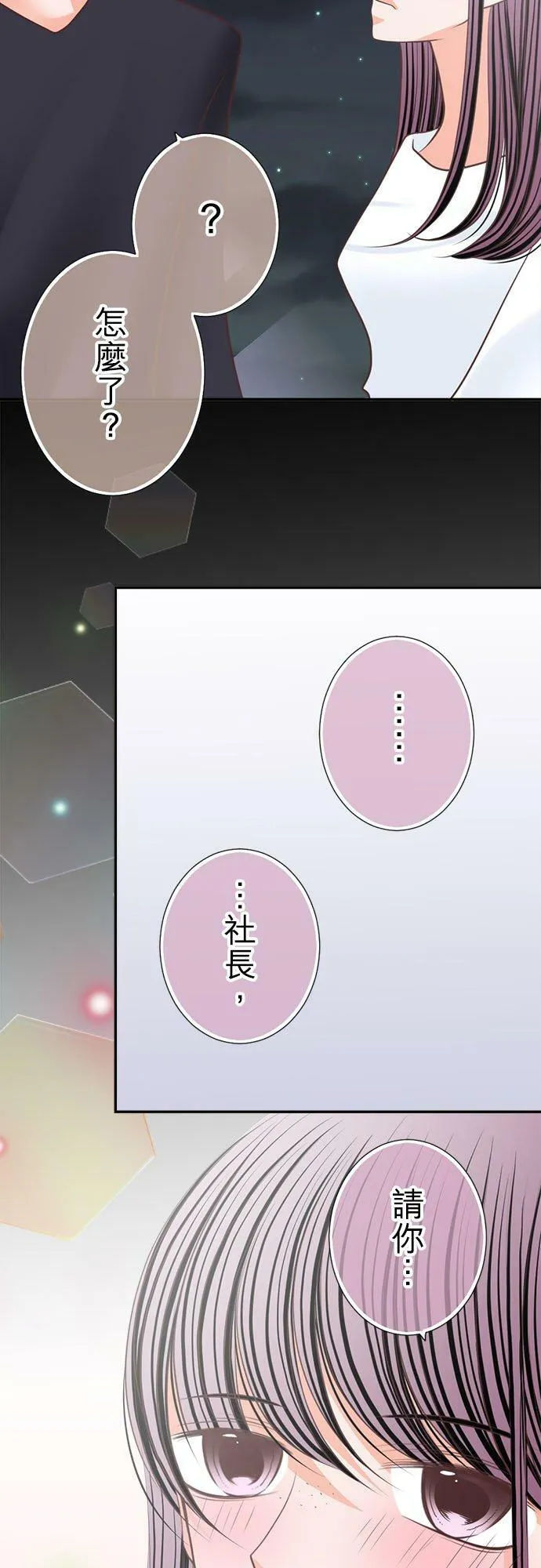 act.162 亲我 第28页