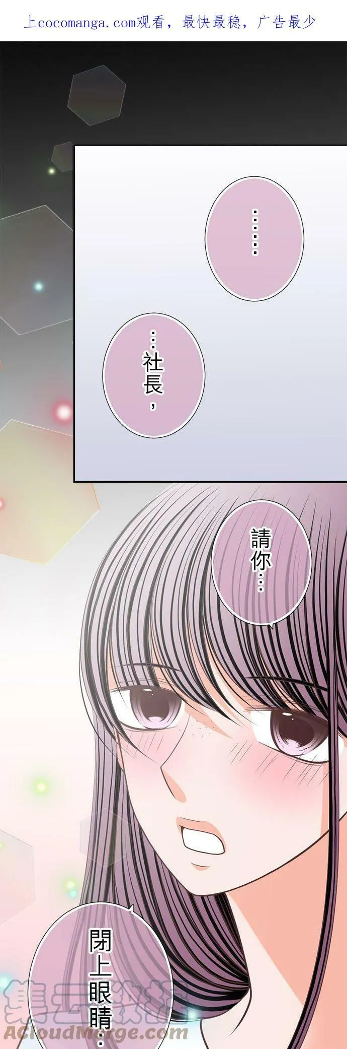 act.162 亲我 第33页