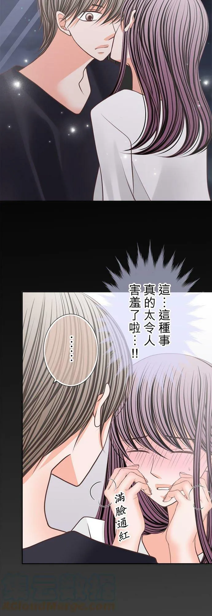 act.163 我真正的心意 第7页