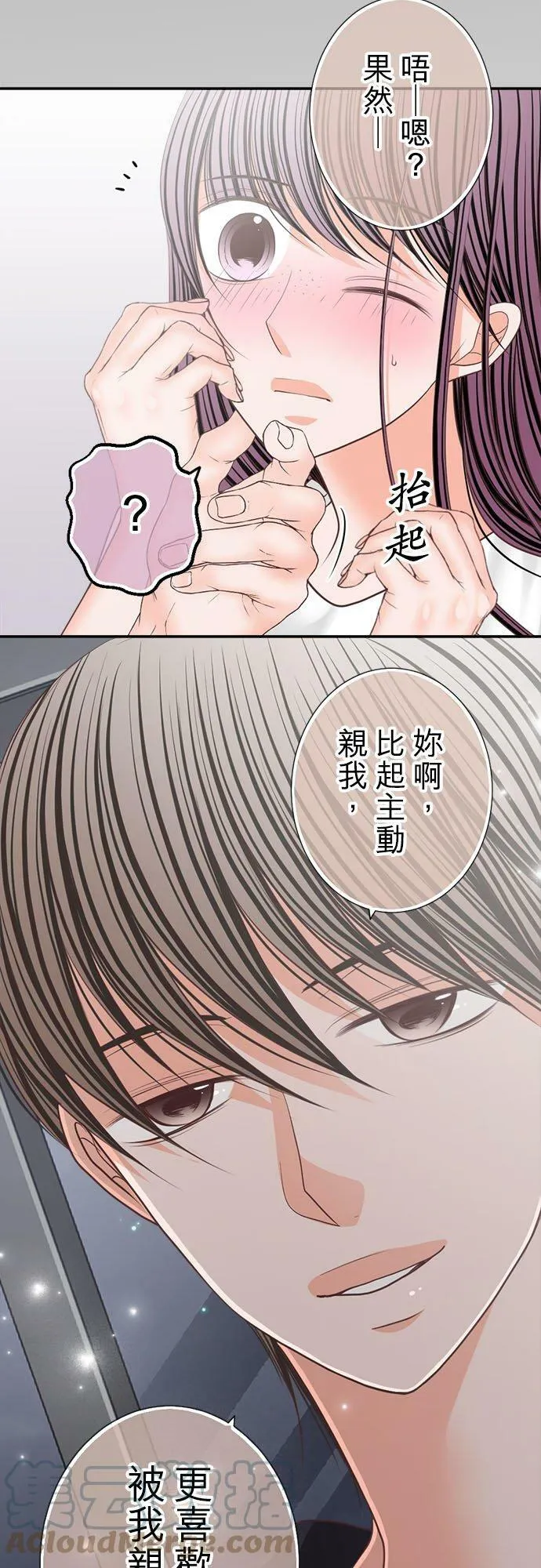 act.163 我真正的心意 第9页