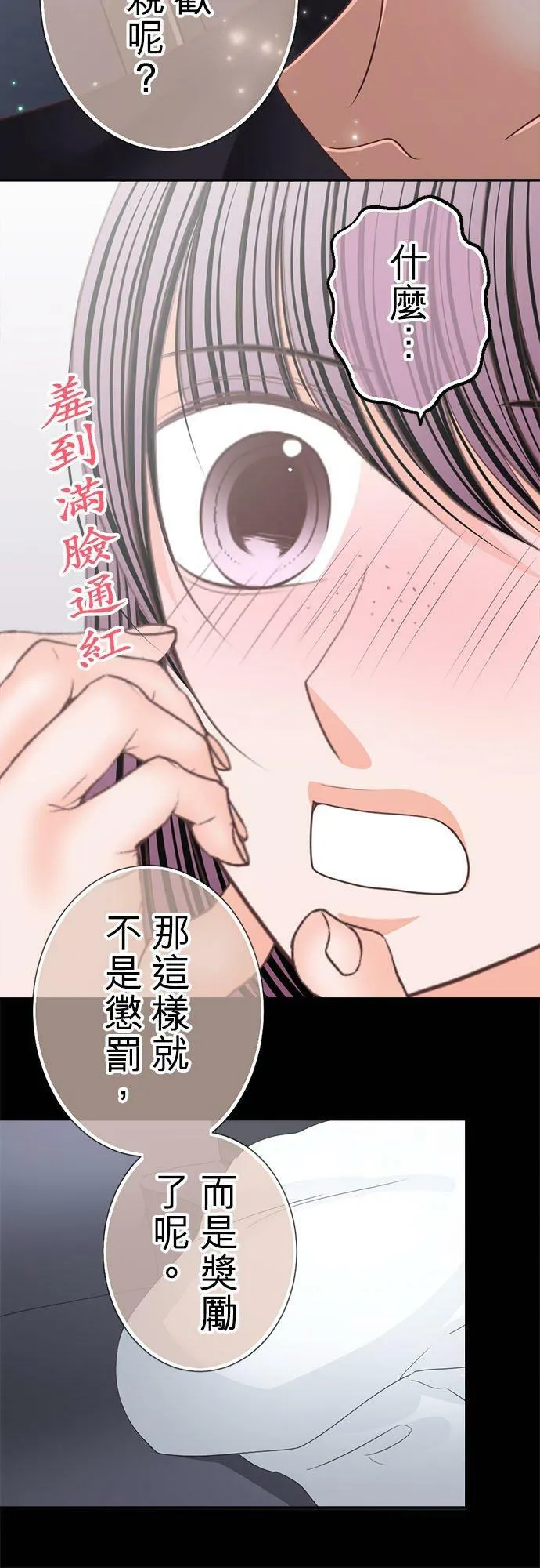 act.163 我真正的心意 第10页