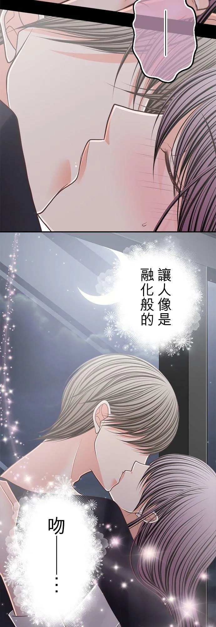 act.163 我真正的心意 第12页