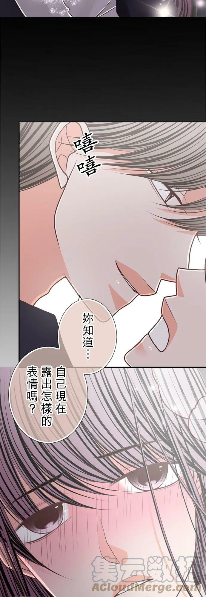 act.163 我真正的心意 第13页