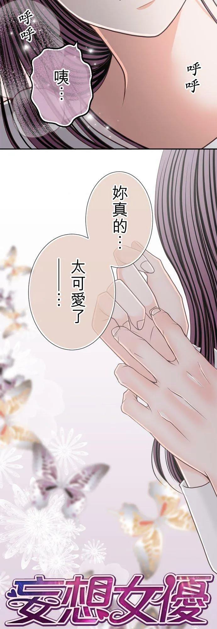 act.163 我真正的心意 第14页