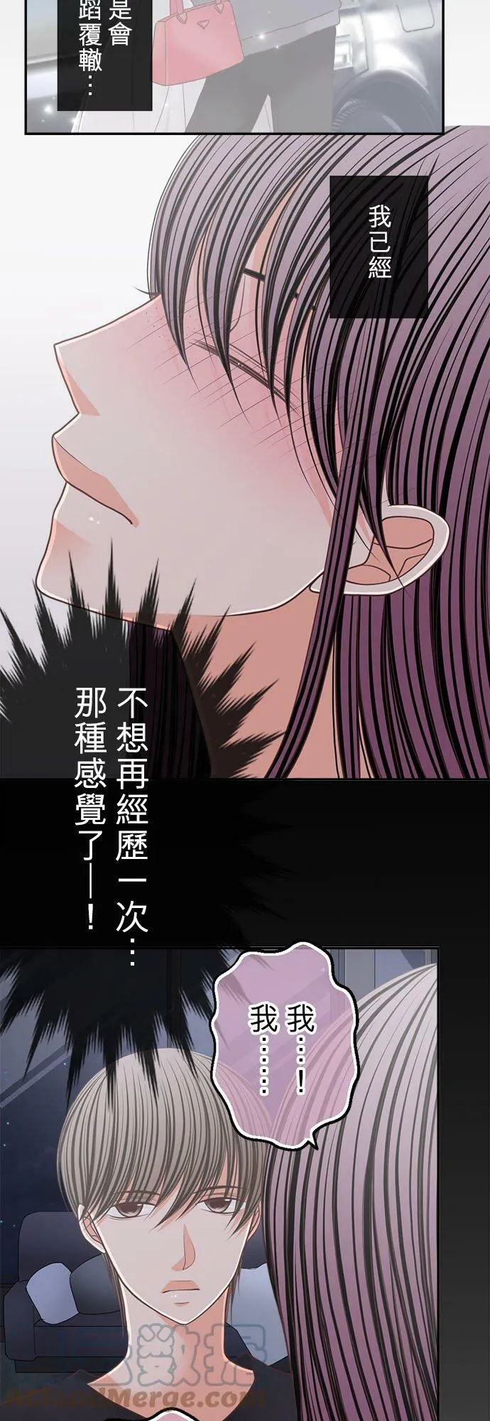 act.163 我真正的心意 第17页