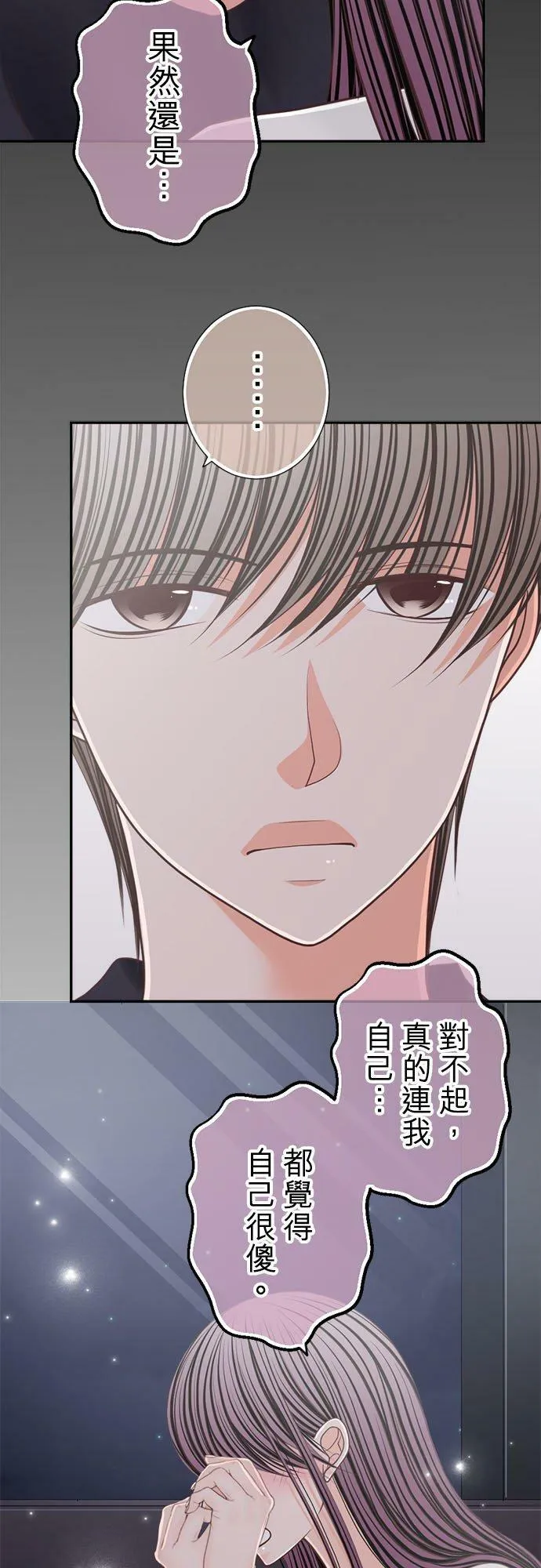 act.163 我真正的心意 第18页