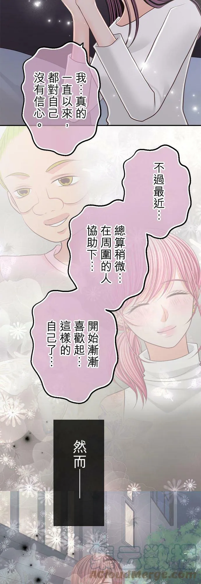act.163 我真正的心意 第19页