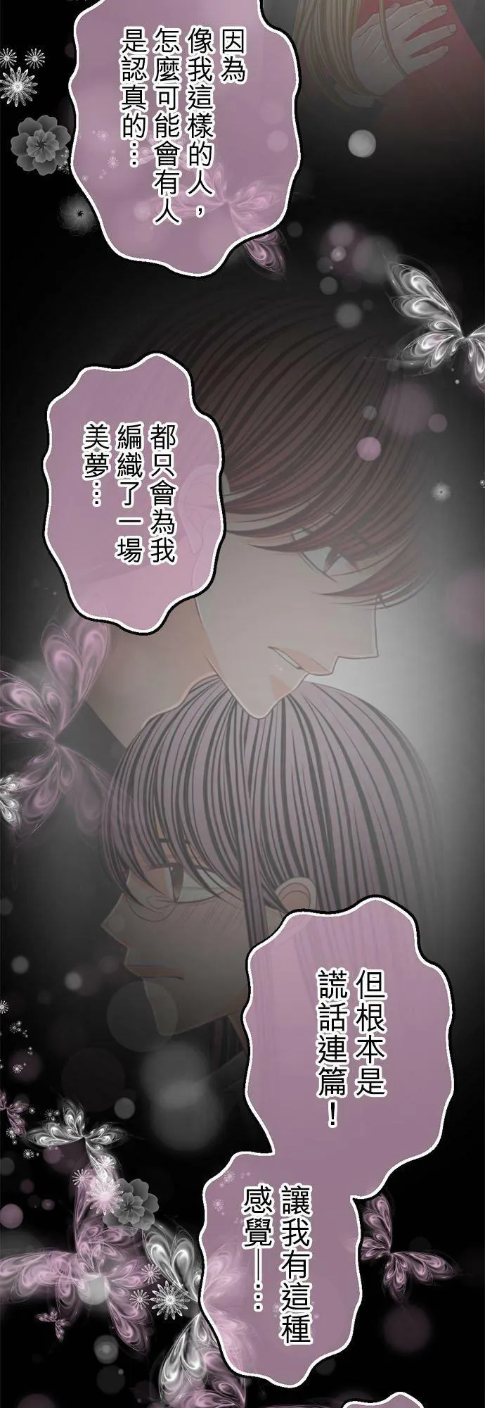 act.163 我真正的心意 第22页
