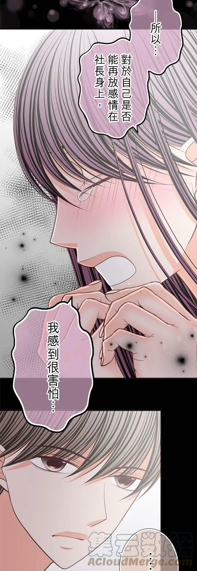 act.163 我真正的心意 第23页