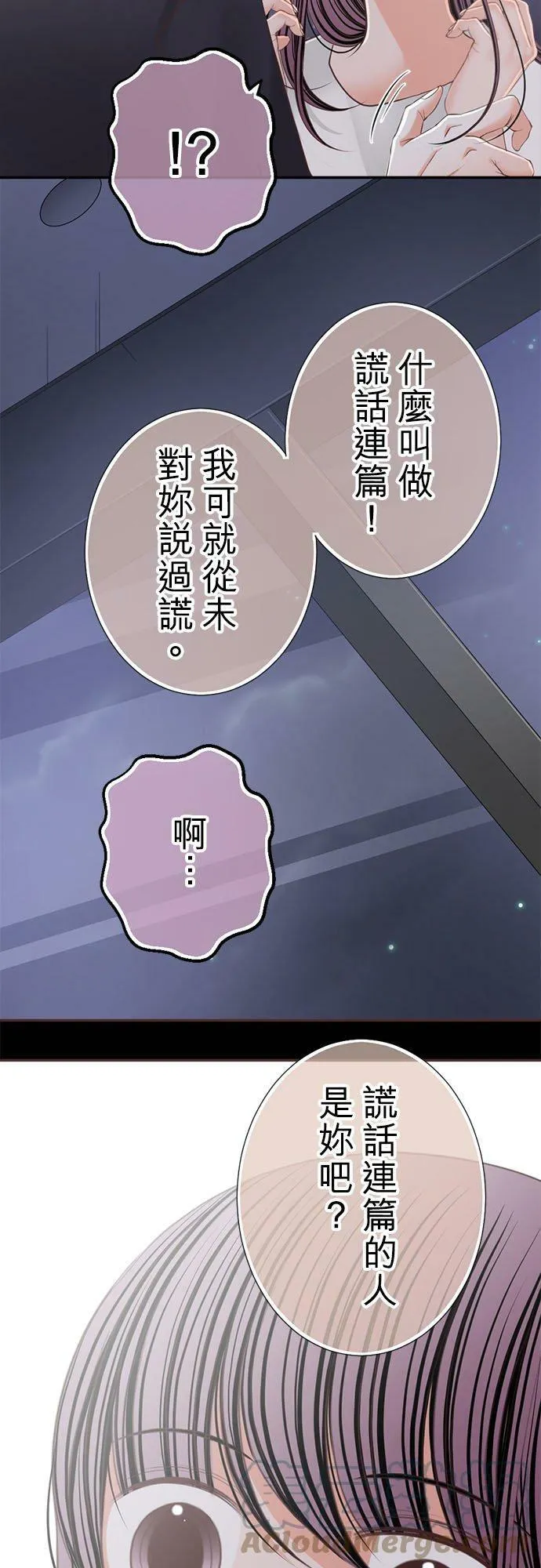 act.163 我真正的心意 第25页