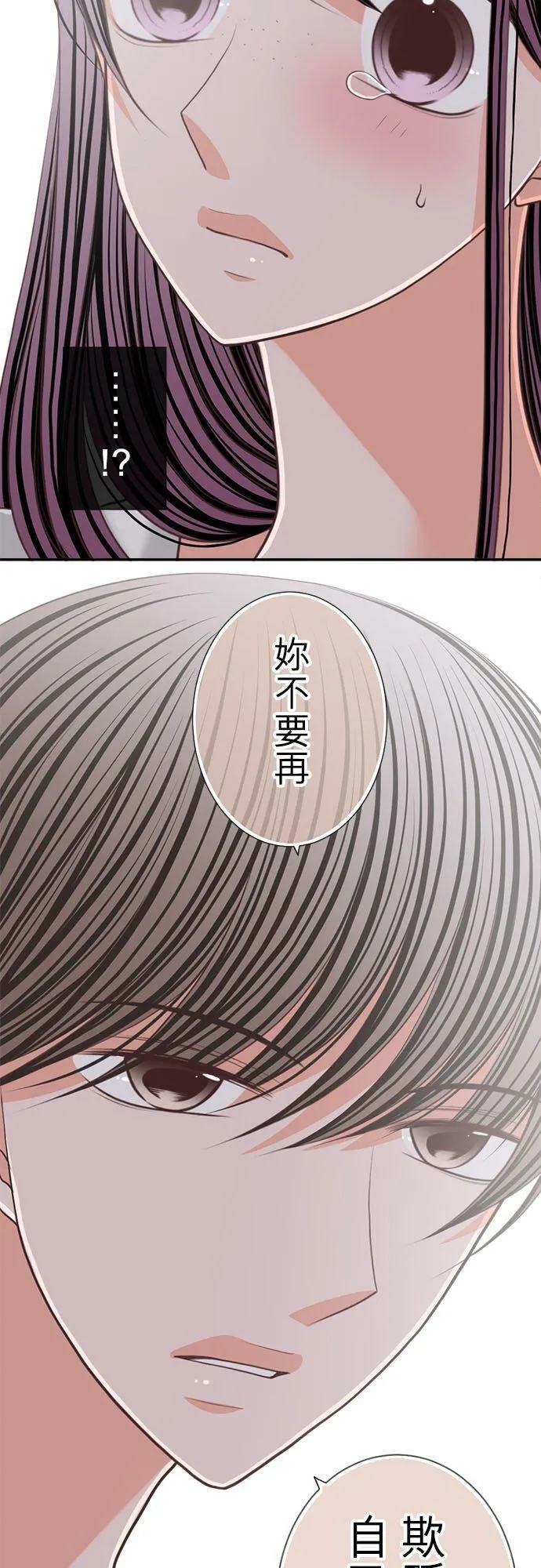 act.163 我真正的心意 第26页