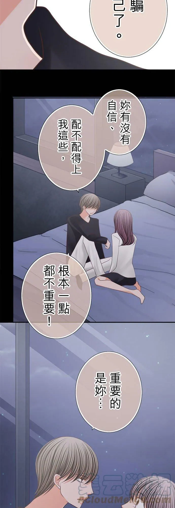 act.163 我真正的心意 第27页