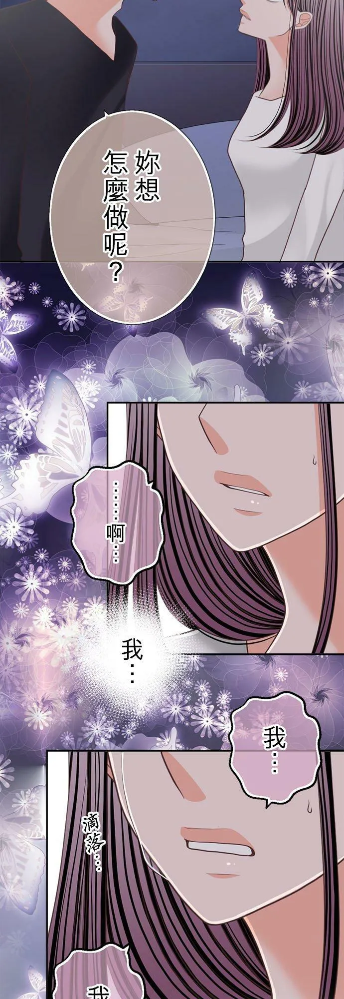 act.163 我真正的心意 第28页