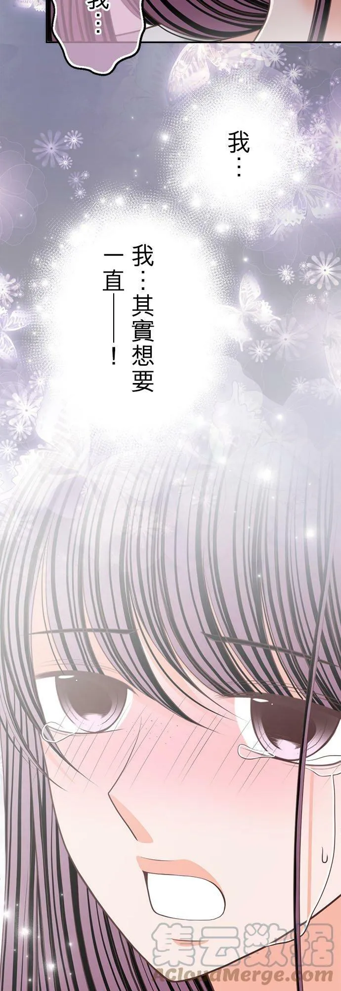 act.163 我真正的心意 第29页
