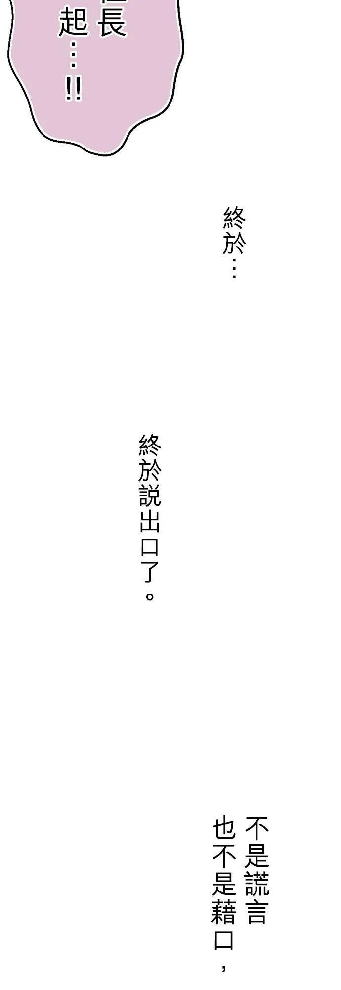 act.163 我真正的心意 第34页