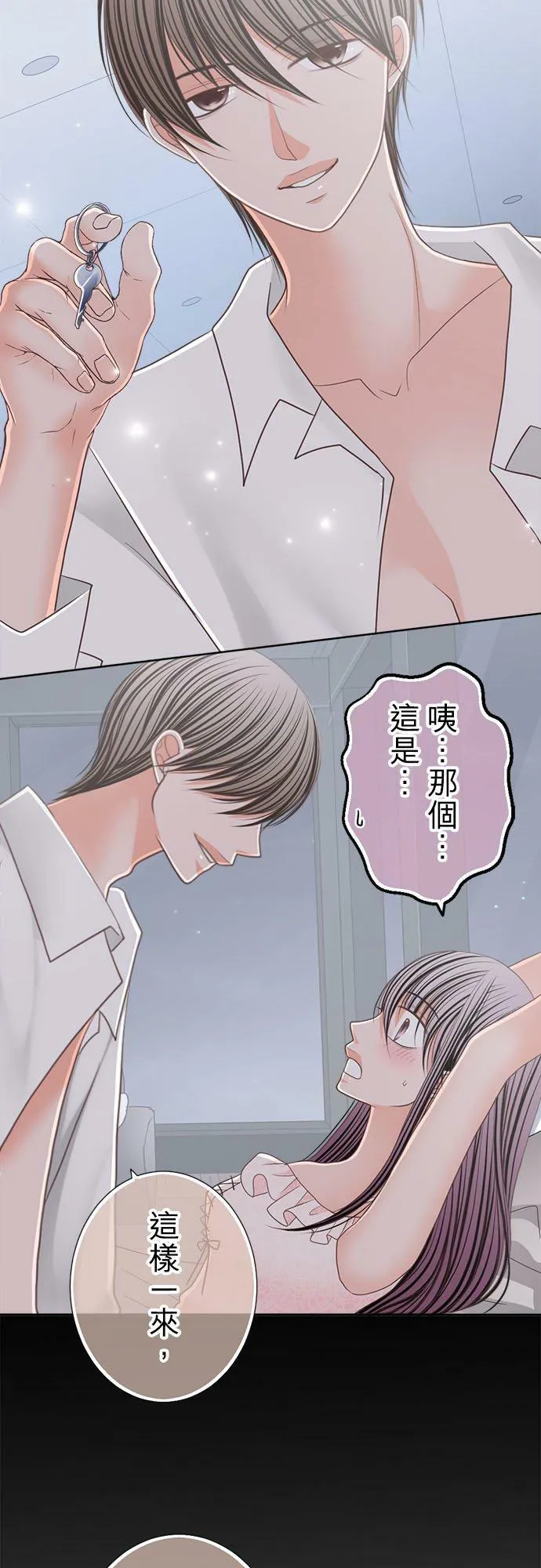 act.165 好舒服… 第4页