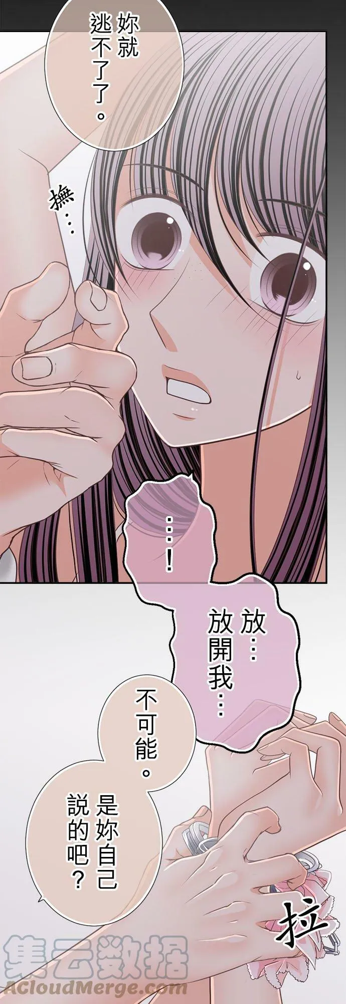 act.165 好舒服… 第5页