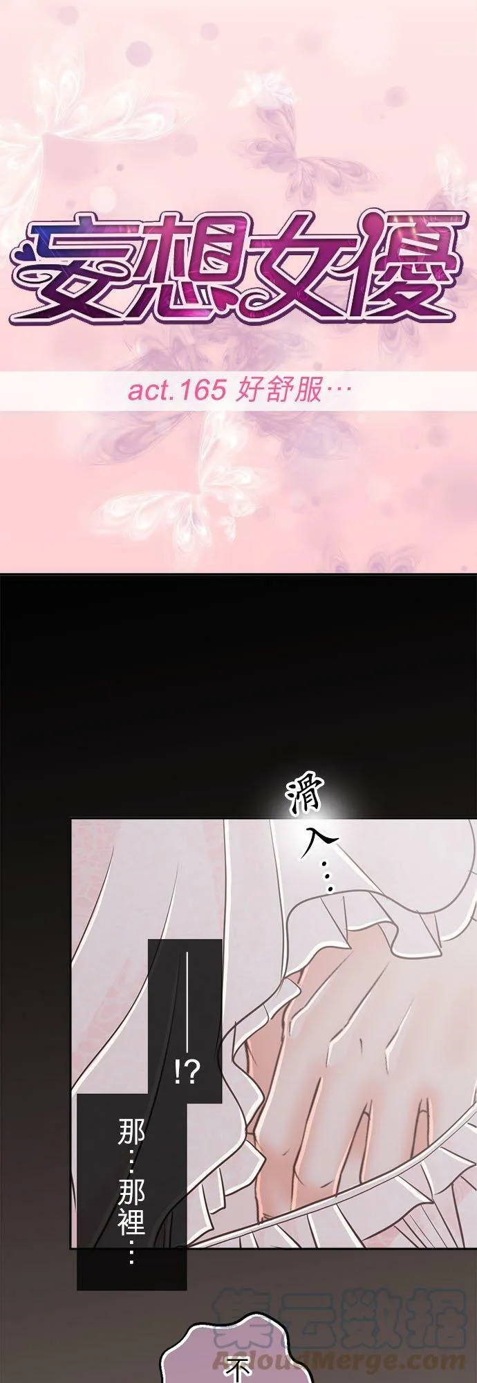 act.165 好舒服… 第9页
