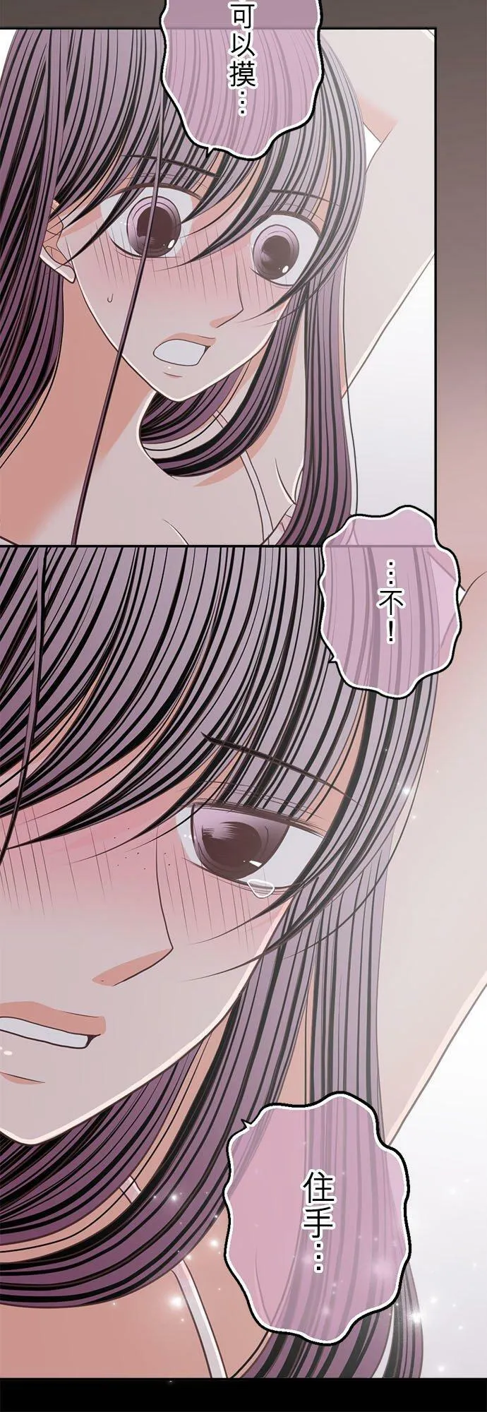 act.165 好舒服… 第10页