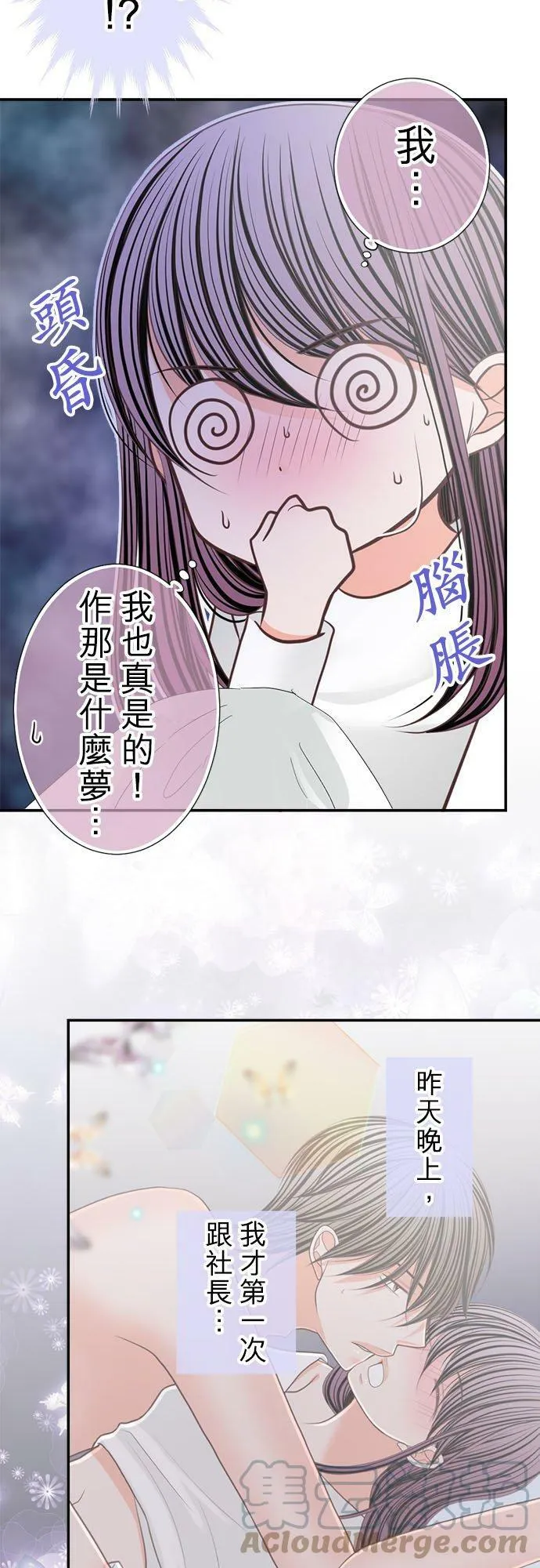 act.165 好舒服… 第15页