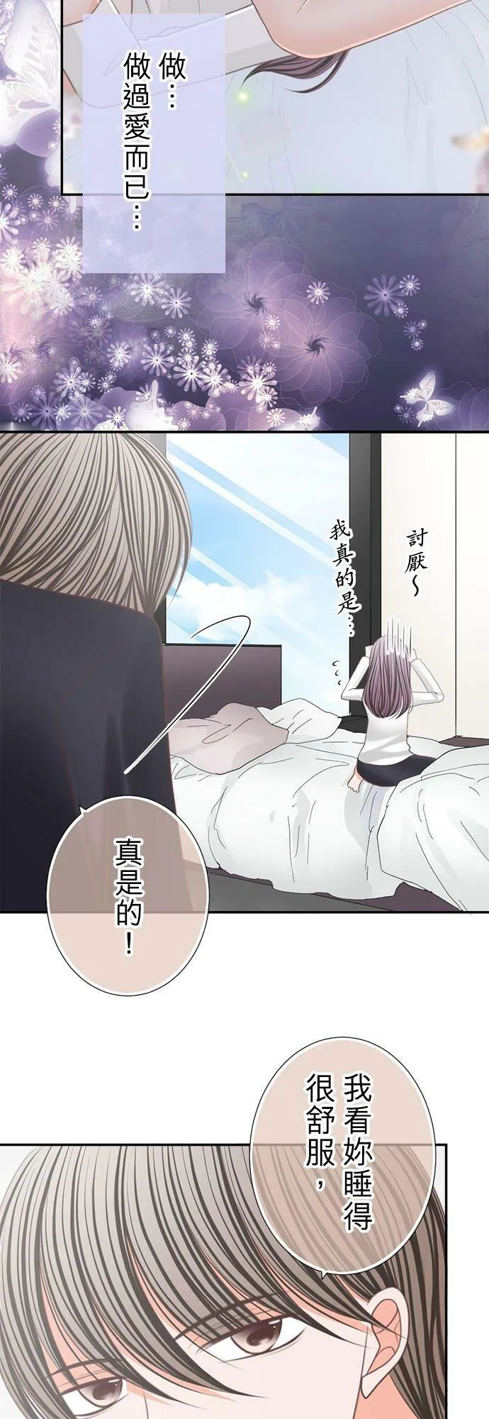 act.165 好舒服… 第16页