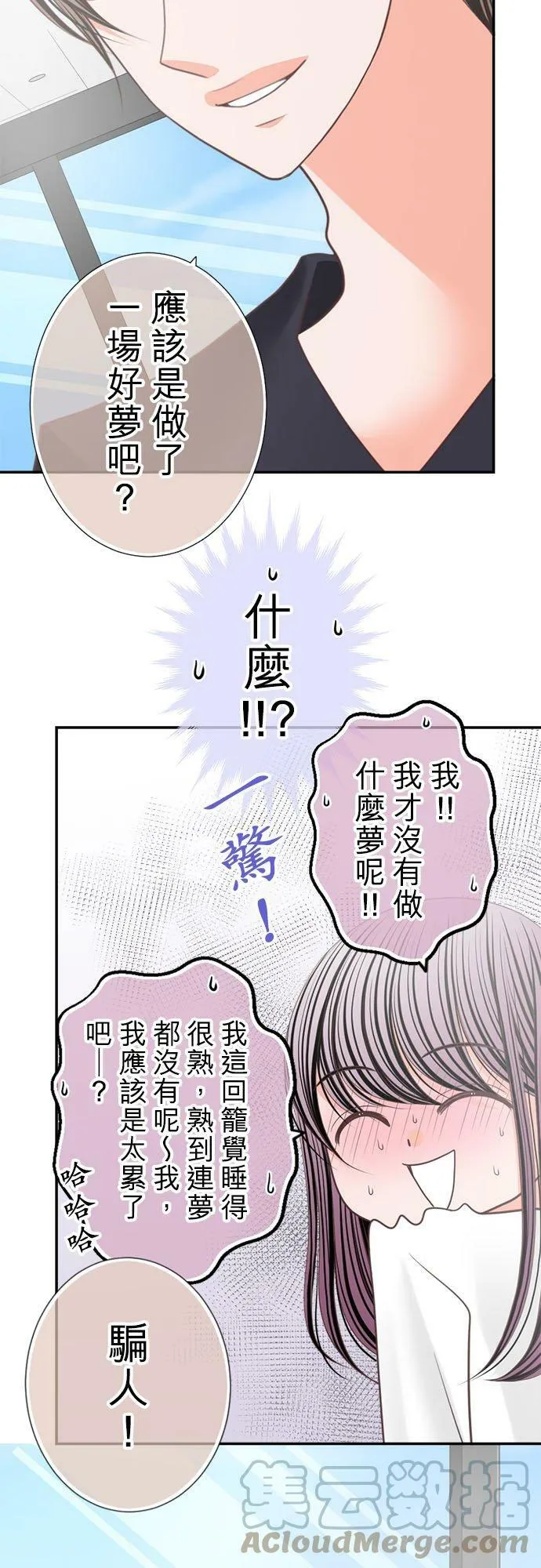 act.165 好舒服… 第17页