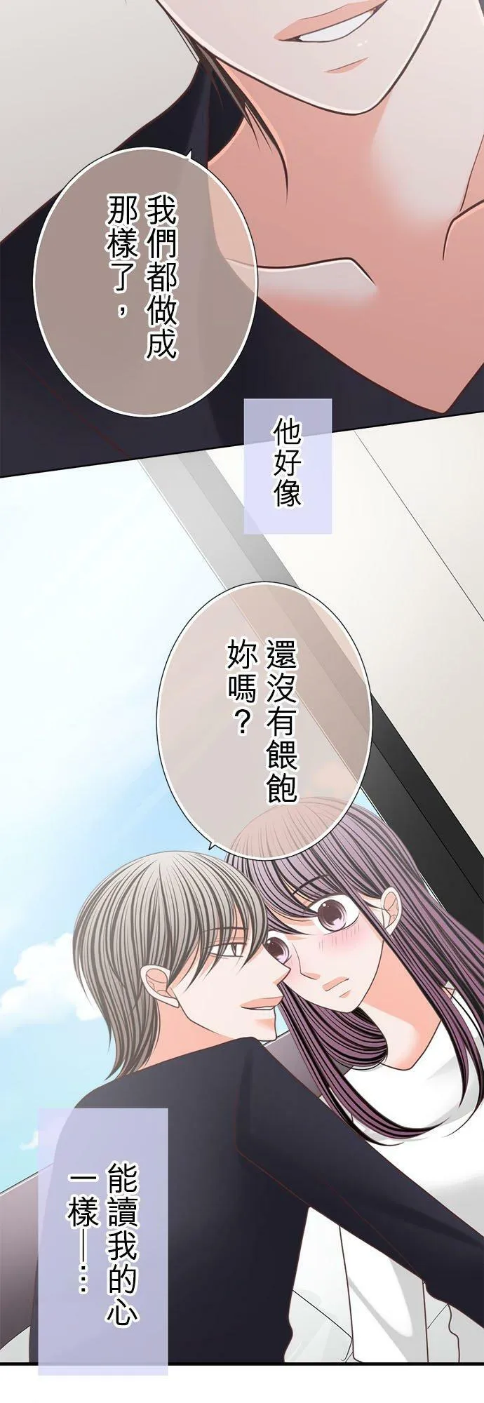 act.165 好舒服… 第20页