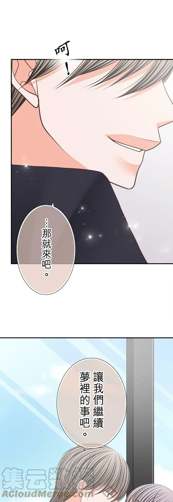 act.165 好舒服… 第21页