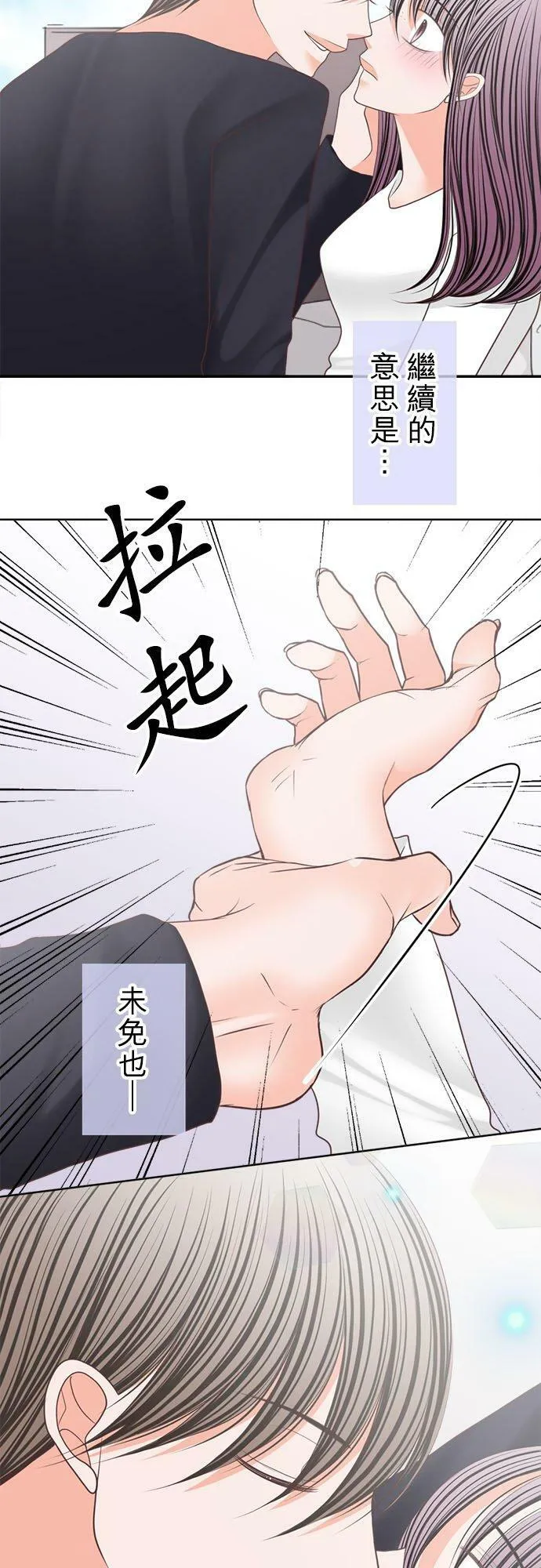 act.165 好舒服… 第22页