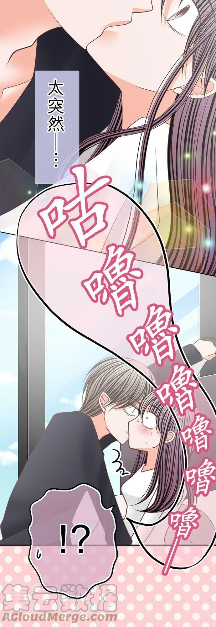 act.165 好舒服… 第23页