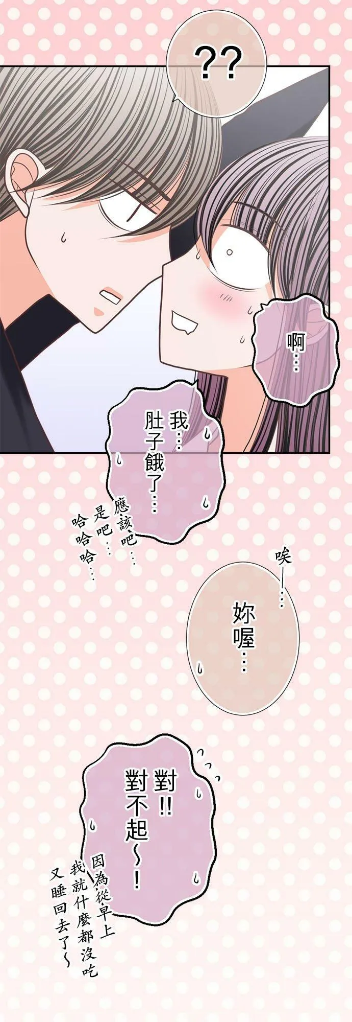 act.165 好舒服… 第24页