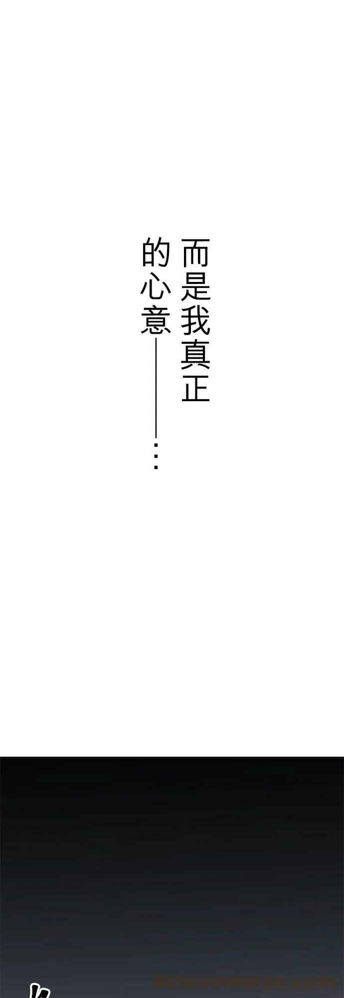 act.164 专属于你 第3页
