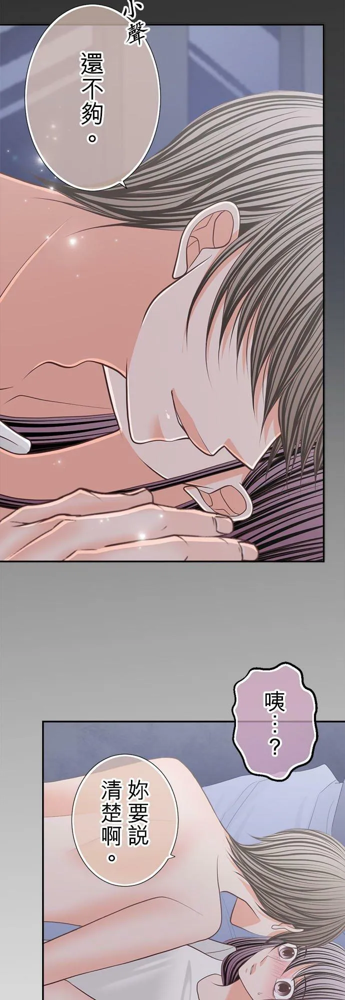act.164 专属于你 第6页